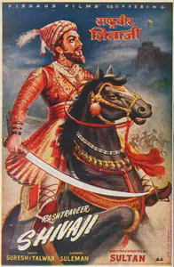 Sultan (Producer), Rashtraveer Shivaji, 1962 | Song-Synopsis Booklet