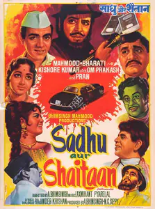 Bhimsingh, A. (Producer), Sadhu Aur Shaitaan, 1968 | Full Sheet Poster