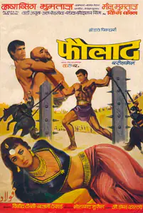 Doshi, Vinod (Producer), Faulad, 1963 | Song-Synopsis Booklet