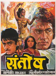 Wadhawan, Balbir (Producer), Santosh, 1989 | Full Sheet Poster