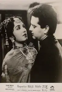 Hasham, Aga (Cinematographer), Reporter Raju, 1962 | Lobby Card