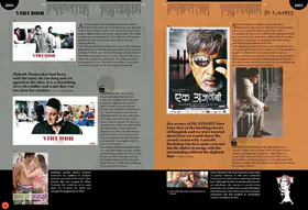 Bachchanalia Flip Album - page 123