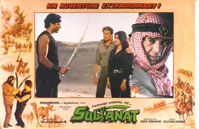 Bhatt, Pravin (Cinematographer), Sultanat, 1986 | Lobby Card