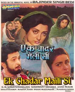Jog, Nindra (Producer), Ek Chadar Maili Si, 1986 | Song-Synopsis Booklet