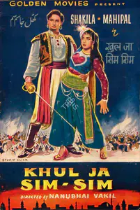 Bhakhri, Mulk Raj (Producer), Khul Ja Sim Sim, 1956 | Song-Synopsis Booklet