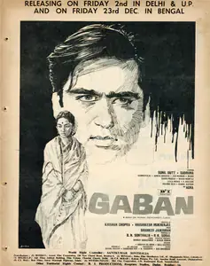 Sonthalia, B.N. (Producer), Gaban, 1966 | Advertisement