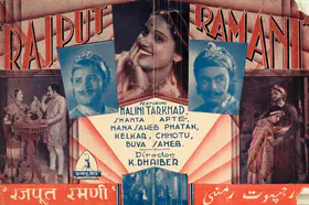 Dhaiber, K. (Director), Rajput Ramani, 1936 | Handbill