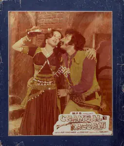 Murlidhar, V.L. (Producer), Chambal Ki Kassam, 1979 | Lobby Card