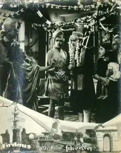 Ahluwalia, H. (Director), Firdaus, 1953 | Lobby Card