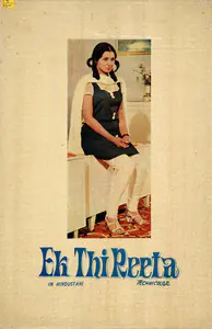 Shorey, Roop K. (Producer), Ek Thi Reeta, 1971 | Song-Synopsis Booklet