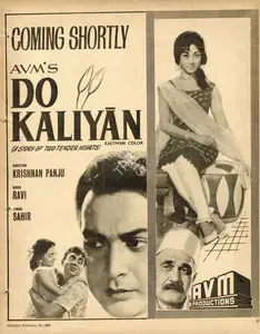 Kumaran, M. (Producer), Do Kaliyan, 1968 | Advertisement