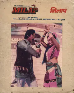 Kunnu, I.M. (Producer), Milap, 1972 | Photographic Still Mounted on Lobby Card