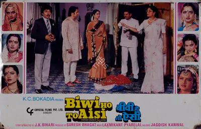 Bhagvat, Suresh (Producer), Biwi Ho To Aisi, 1988 | Lobby Card