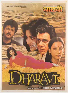 Mishra, Sudhir (Director), Dharavi, 1991 | Full Sheet Poster