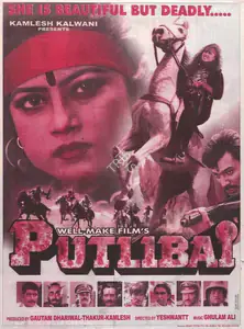 Yeshwantt (Director), Pultlibai, 1999 | Full Sheet Poster