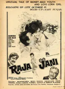 Mohla, Madan (Producer), Raja Jani, 1972 | Advertisement