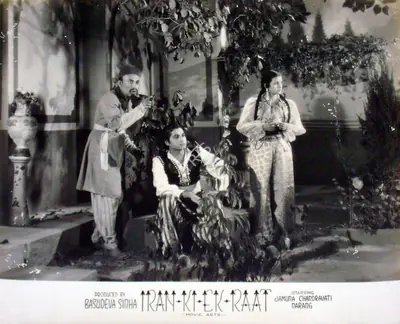 Sinha, Basudev (Producer), Iran Ki Ek Raat, 1949 | Lobby Card