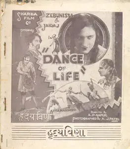 Kapur, A.P. (Director), Hridaya Veena, 1932 | Synopsis Booklet