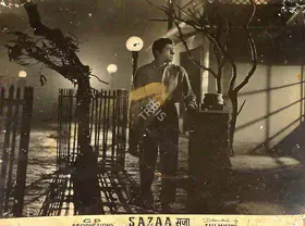 Sippy, G.P. (Producer), Sazaa, 1951 | Lobby Card