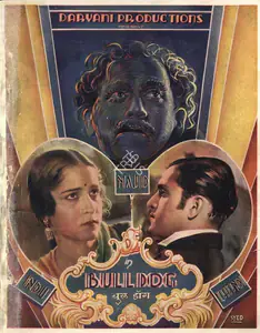 Khosla, Dwarka (Director), Bull Dog, 1937 | Song-Synopsis Booklet