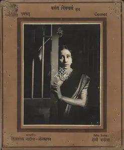 Wadia, Homi (Producer), Dhoomketu, 1949 | Photographic Still Mounted on Lobby Card