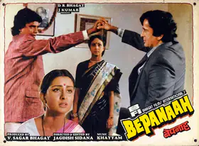 Bhagat, V.Sagar (Producer), Bepanaah, 1985 | Lobby Card