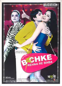 Galani, Vijay (Producer), Bachke Rehna Re Baba, 2005 | Full Sheet Poster