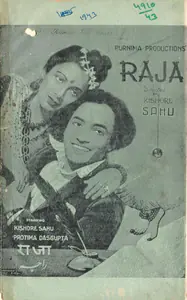 Sahu, Kishore (Director), Raja, 1943 | Cyclostyled Lyrics Leaflet