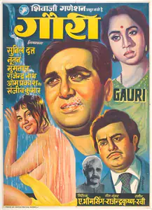 Ganesan, Shivaji (Producer), Gauri, 1968 | Full Sheet Poster