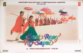 Priyadarshan (Director), Saat Rang Ke Sapne, 1998 | Lobby Card