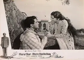 Modi, Sohrab (Producer), Mera Ghar Mere Bachchay, 1960 | Lobby Card