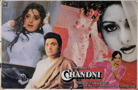 Singh, Manmohan (Cinematographer), Chandni, 1989 | Lobby Card