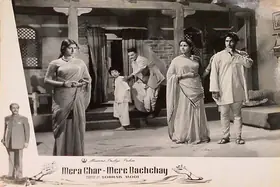 Modi, Sohrab (Producer), Mera Ghar Mere Bachchay, 1960 | Lobby Card