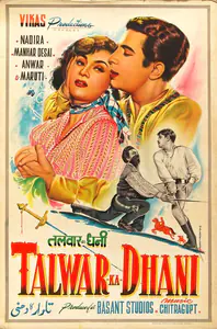 Talashilkar (Designer), Talwar Ka Dhani, 1956 | Half Sheet Poster