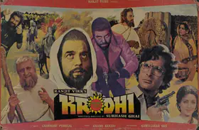 Virk, Ranjit (Producer), Krodhi, 1981 | Lobby Card