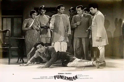 Mukerjee, S. (Producer), Punarmilan, 1940 | Lobby Card