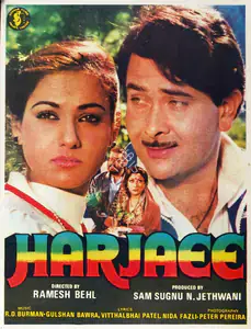 Jethwani, Sam Sugnu (Producer), Harjaee, 1981 | Half Sheet Poster