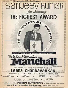 Nawathe, Raja (Producer), Manchali, 1973 | Advertisement