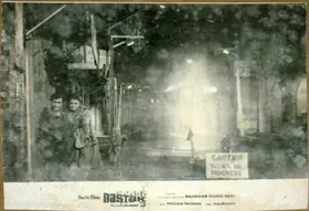 Bose, Kamal (Cinematographer), Dastak, 1970 | Lobby Card