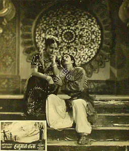 Pathak, M.S. (Producer), Hanuman Janma, 1954 | Lobby Card