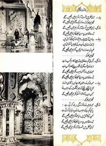 Asif, K. (Producer), Mughal E Azam, 1960 | Song Synopsis Booklet | CinemaEducation | 00798791