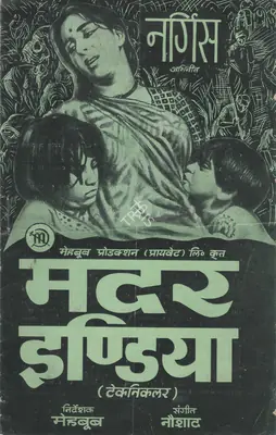 Mehboob (Producer), Mother India, 1957 | Cyclostyled Lyrics Leaflet