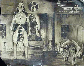 Wadia, Homi (Producer), Hanuman Patal Vijay, 1951 | Lobby Card