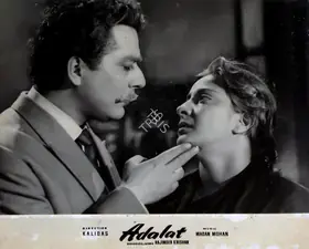 Kwatra, H.S. (Cinematographer), Adalat, 1958 | Lobby Card