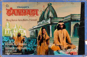 Kanwar, Sohanlal (Producer), Sanyasi, 1975 | Showcard