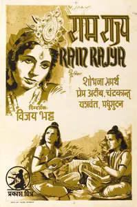 Bhatt, Vijay (Director), Ram Rajya, 1943 | Half Sheet Poster