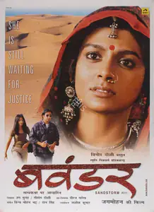 Doshi, Gaurang (Producer), Bawandar, 2001 | Full Sheet Poster