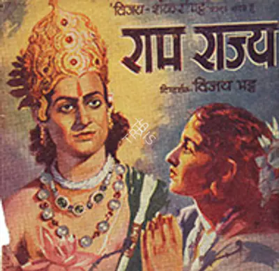 Ram Rajya 1943