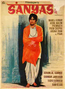 Kanwar, Sohanlal (Producer), Sanyasi, 1975 | Song-Synopsis Booklet