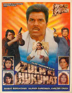 Nadiadwala, Sajid (Producer), Zulm Ki Hukumat, 1992 | Song-Synopsis Booklet